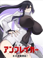 国产漫画星海归途封面